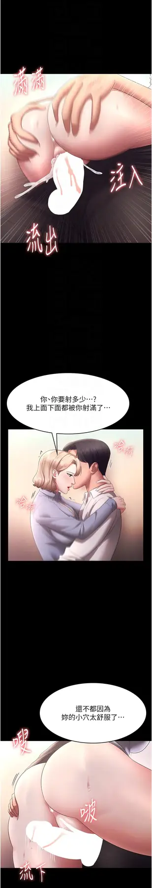 第41话  在顶楼上求爱_老板娘的诱惑