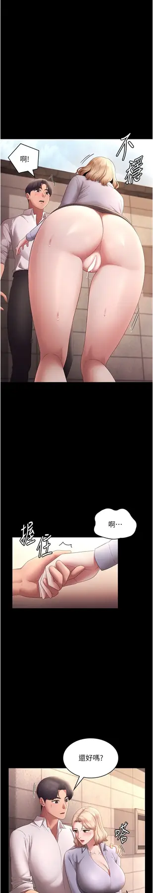 第41话  在顶楼上求爱_老板娘的诱惑