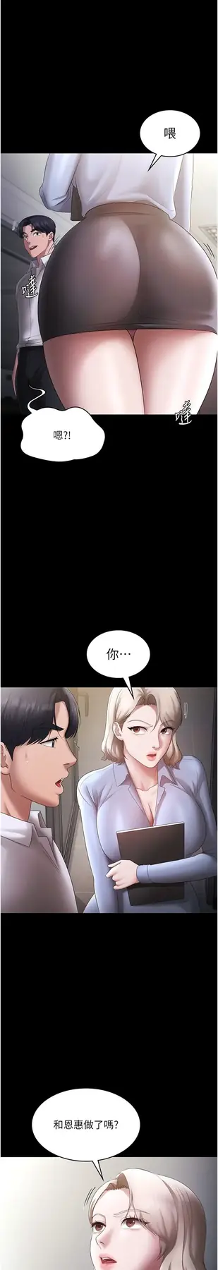 第40话 我对口交很有信心_老板娘的诱惑-皮皮兔动漫