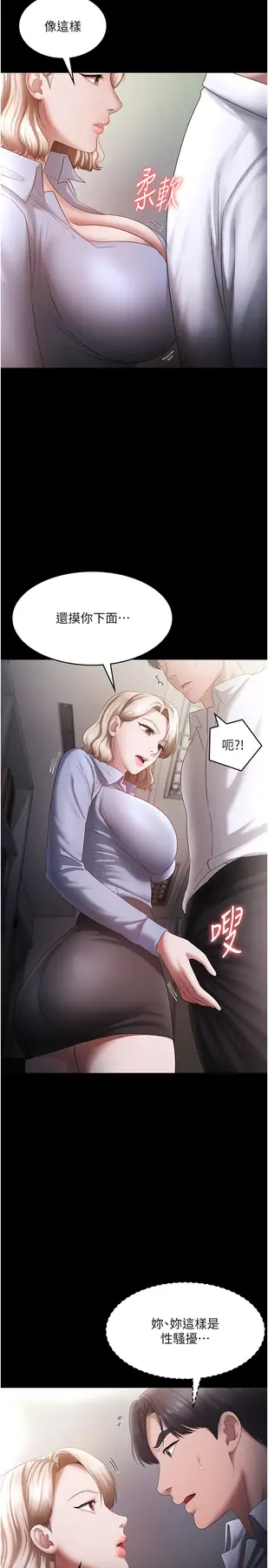 第40话  我对口交很有信心_老板娘的诱惑