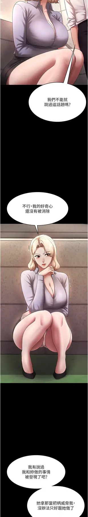 第40话  我对口交很有信心_老板娘的诱惑