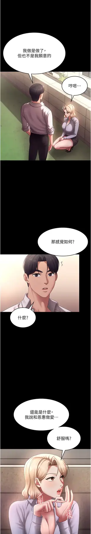 第40话  我对口交很有信心_老板娘的诱惑
