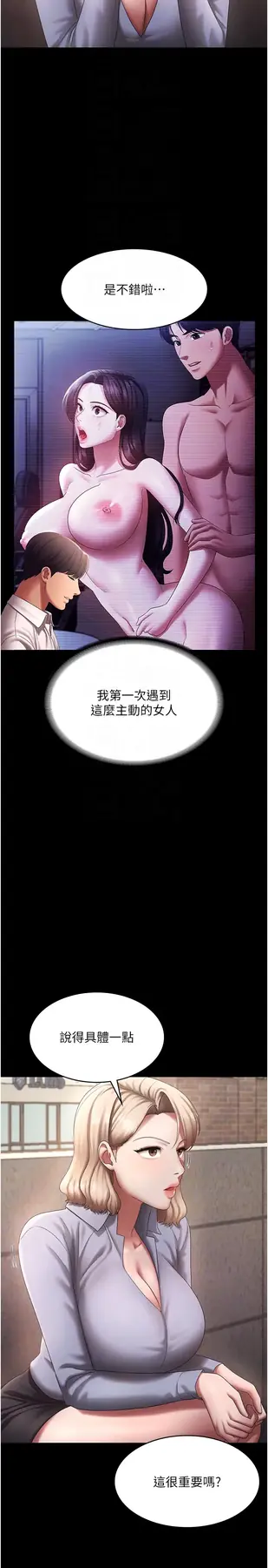 第40话  我对口交很有信心_老板娘的诱惑