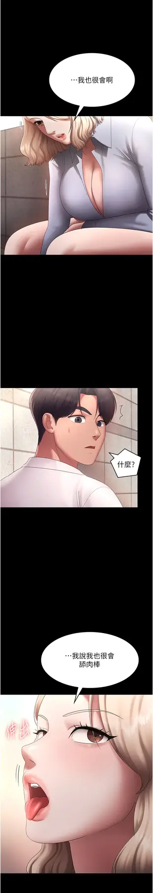 第40话  我对口交很有信心_老板娘的诱惑
