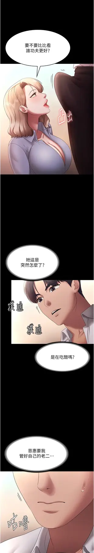 第40话  我对口交很有信心_老板娘的诱惑