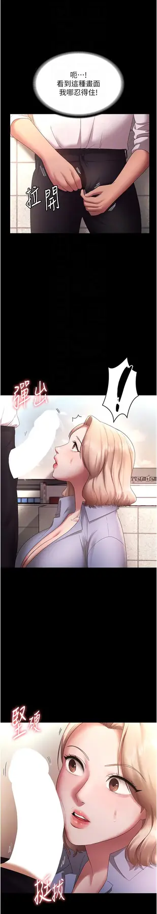 第40话  我对口交很有信心_老板娘的诱惑