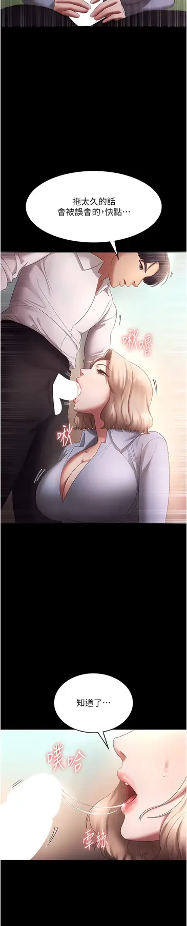 第40话  我对口交很有信心_老板娘的诱惑