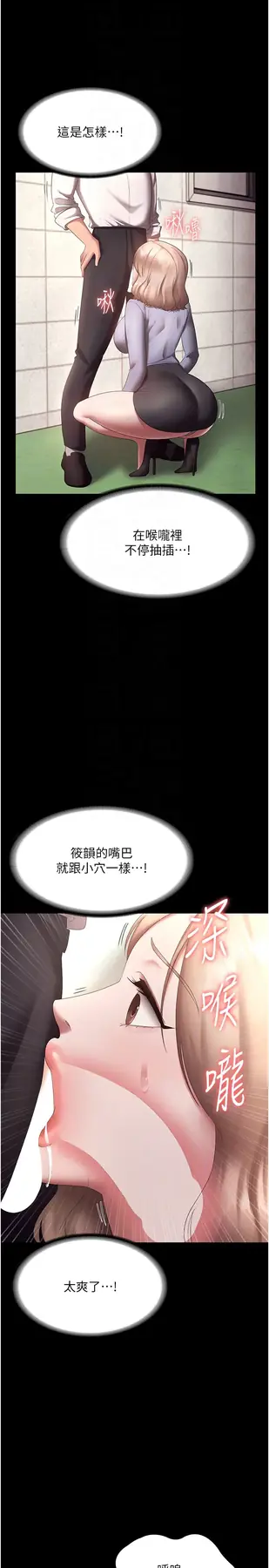 第40话  我对口交很有信心_老板娘的诱惑