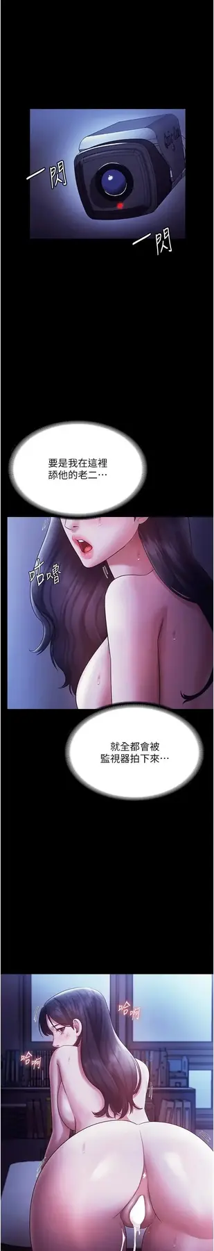 第38话 用性爱作为保密代价的上司_老板娘的诱惑-皮皮兔动漫