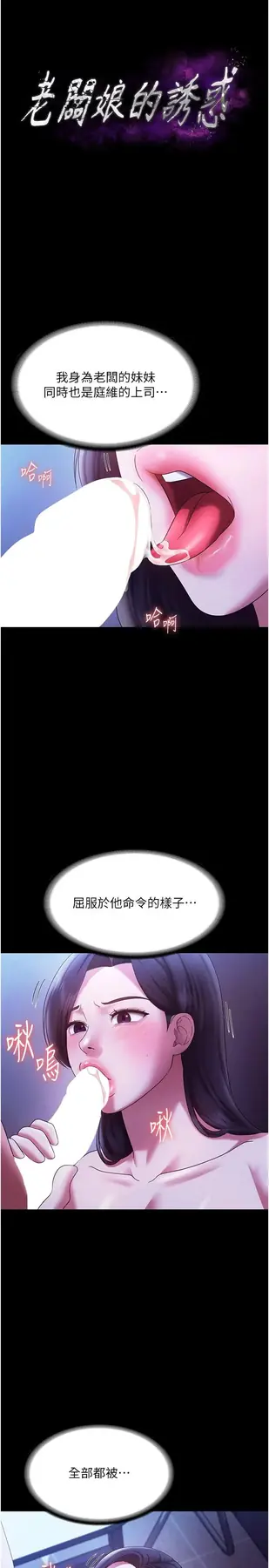 第38话  用性爱作为保密代价的上司_老板娘的诱惑