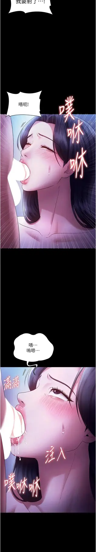 第38话  用性爱作为保密代价的上司_老板娘的诱惑