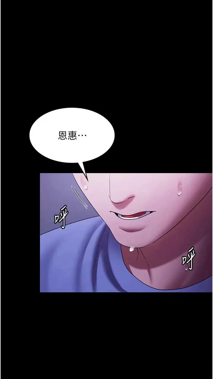 第37话  激烈到喘不过气来_老板娘的诱惑-皮皮兔动漫