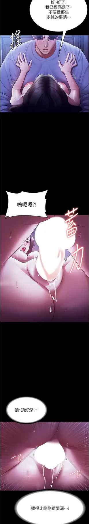 第37话  激烈到喘不过气来_老板娘的诱惑