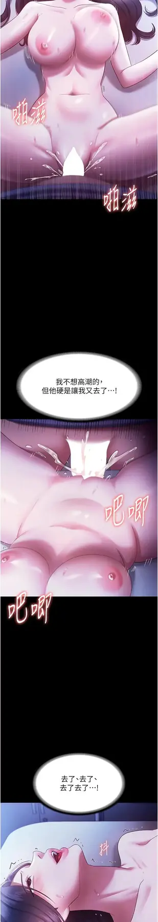 第37话  激烈到喘不过气来_老板娘的诱惑