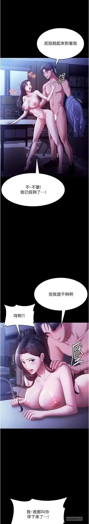 第37话  激烈到喘不过气来_老板娘的诱惑