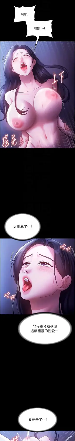 第37话  激烈到喘不过气来_老板娘的诱惑