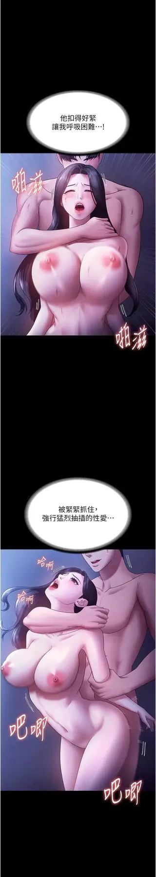 第37话  激烈到喘不过气来_老板娘的诱惑