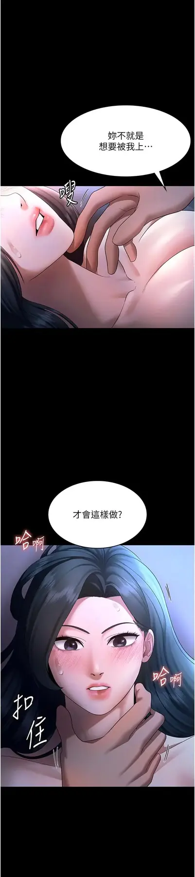 第36话 来试着满足我吧_老板娘的诱惑-皮皮兔动漫