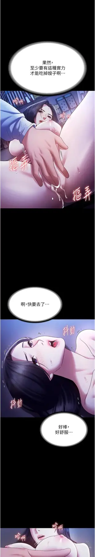 第36话  来试着满足我吧_老板娘的诱惑