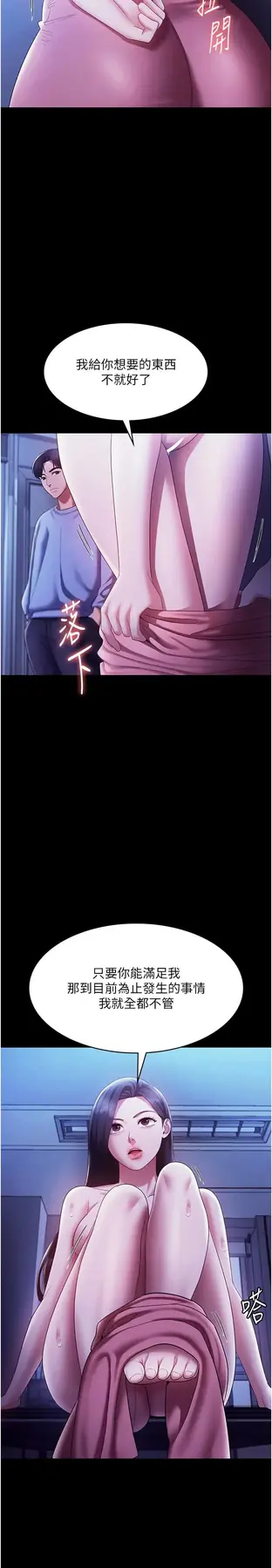 第36话  来试着满足我吧_老板娘的诱惑