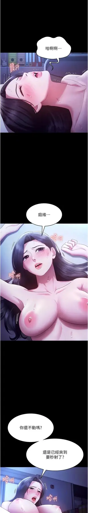 第36话  来试着满足我吧_老板娘的诱惑
