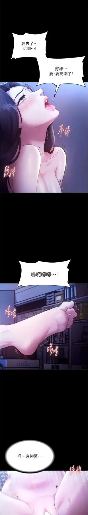 第36话  来试着满足我吧_老板娘的诱惑
