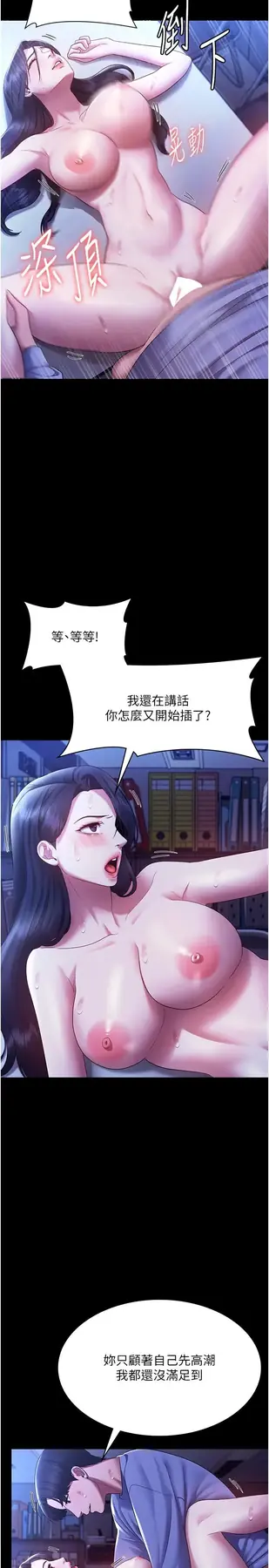 第36话  来试着满足我吧_老板娘的诱惑