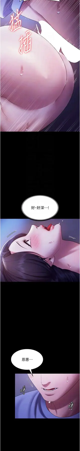 第36话  来试着满足我吧_老板娘的诱惑