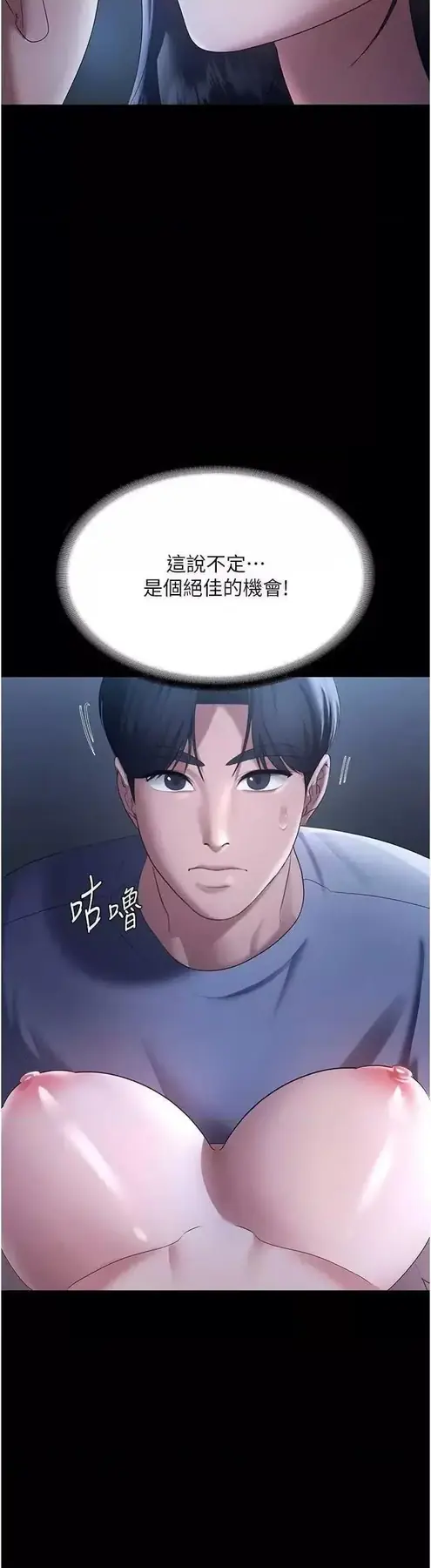 第35话  喷上黑丝袜的精液_老板娘的诱惑