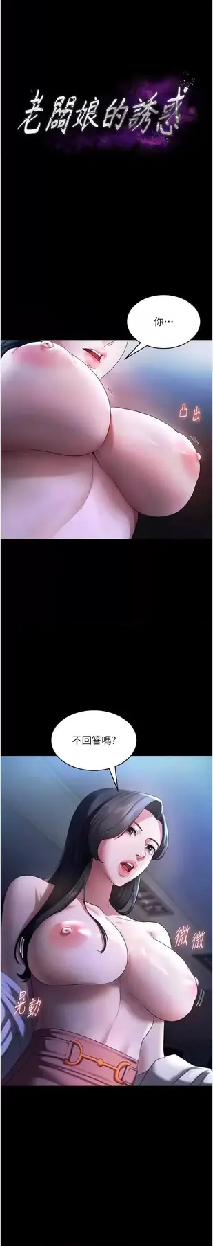 第35话  喷上黑丝袜的精液_老板娘的诱惑