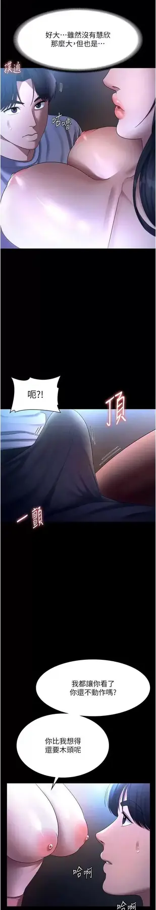 第35话  喷上黑丝袜的精液_老板娘的诱惑