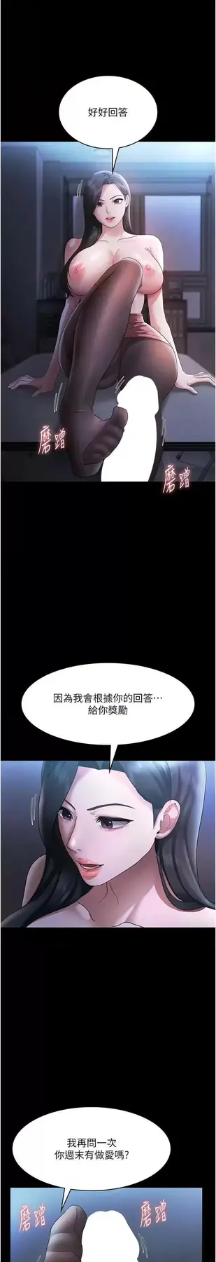 第35话  喷上黑丝袜的精液_老板娘的诱惑