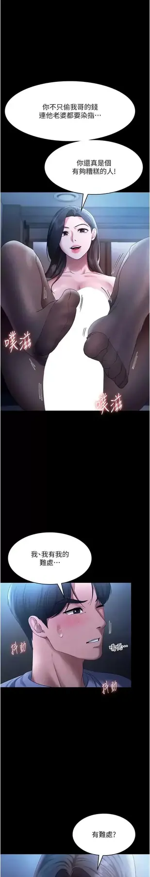 第35话  喷上黑丝袜的精液_老板娘的诱惑