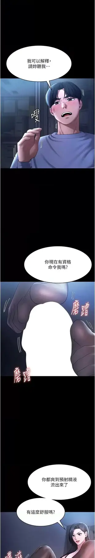 第35话  喷上黑丝袜的精液_老板娘的诱惑