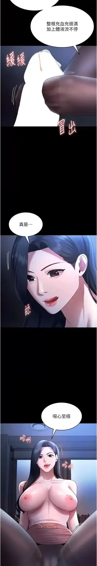 第35话  喷上黑丝袜的精液_老板娘的诱惑