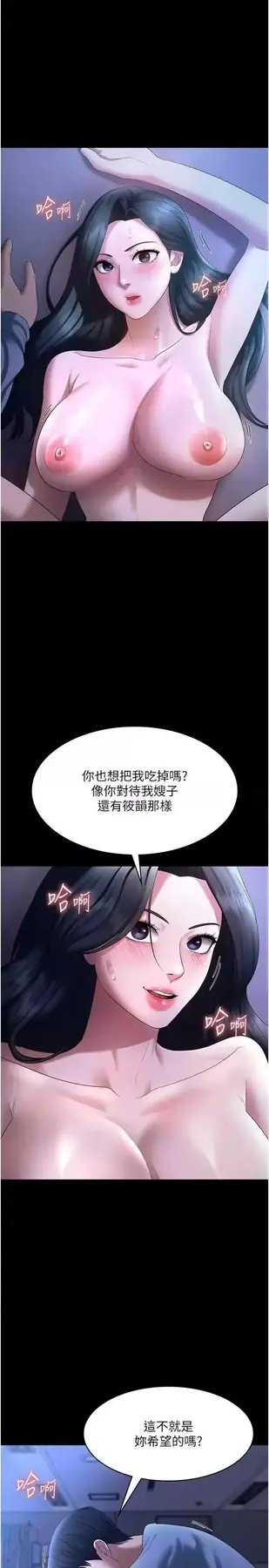 第35话  喷上黑丝袜的精液_老板娘的诱惑