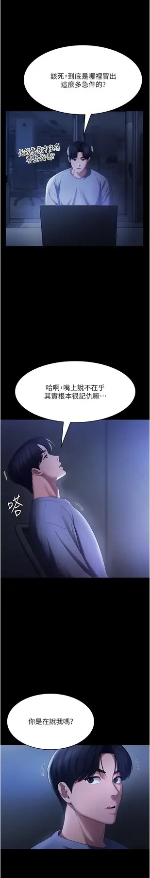 第34话  你下面好像准备好被训啰_老板娘的诱惑