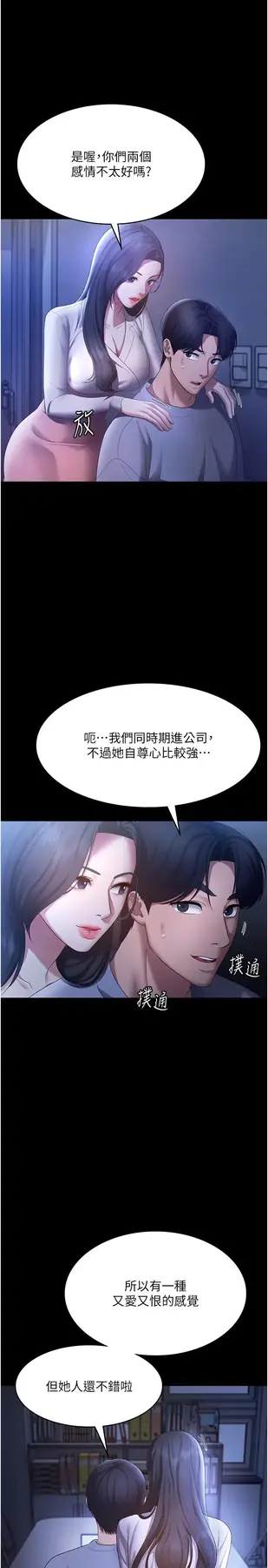 第34话  你下面好像准备好被训啰_老板娘的诱惑