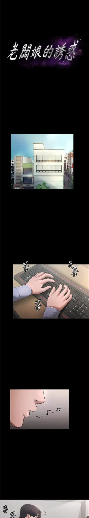 第33话  洞悉一切的上司_老板娘的诱惑