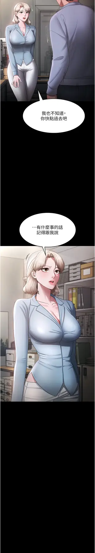 第33话  洞悉一切的上司_老板娘的诱惑