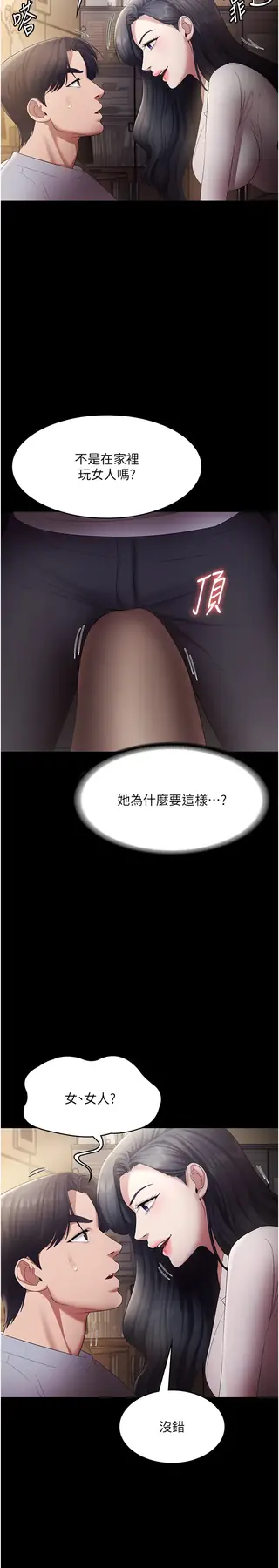 第33话  洞悉一切的上司_老板娘的诱惑