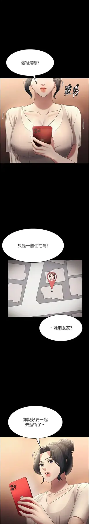 第32话 被小姑发现的姦情_老板娘的诱惑-皮皮兔动漫