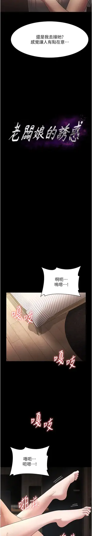 第32话  被小姑发现的姦情_老板娘的诱惑