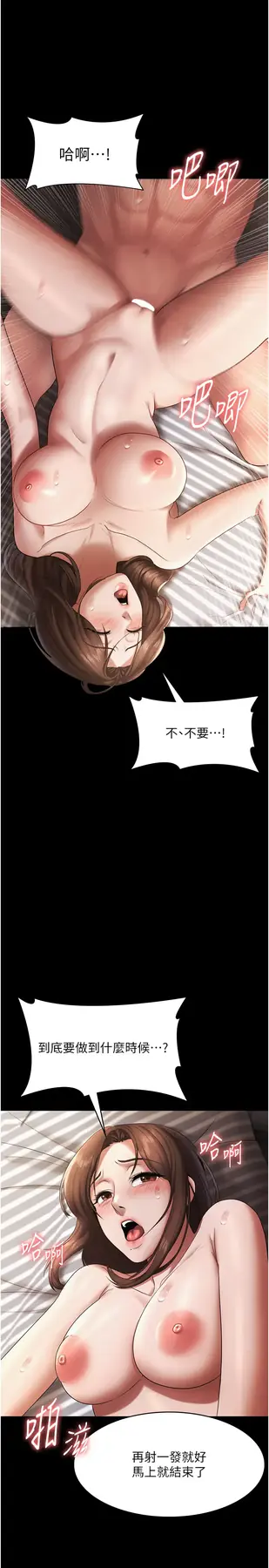 第32话  被小姑发现的姦情_老板娘的诱惑