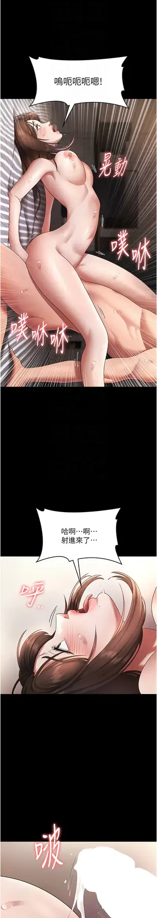 第32话  被小姑发现的姦情_老板娘的诱惑