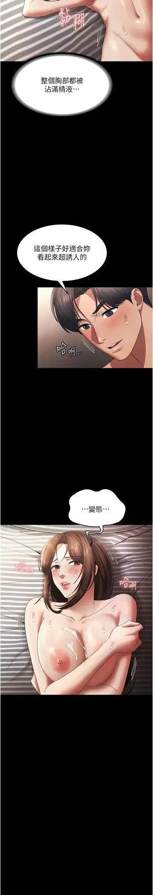第32话  被小姑发现的姦情_老板娘的诱惑