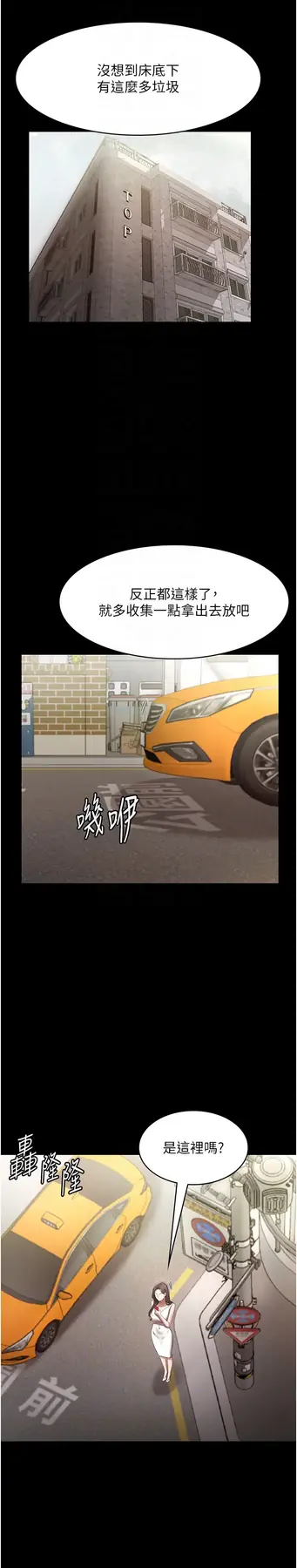 第32话  被小姑发现的姦情_老板娘的诱惑
