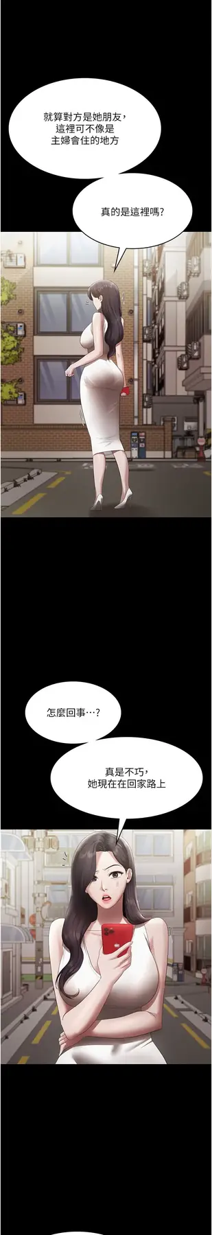 第32话  被小姑发现的姦情_老板娘的诱惑