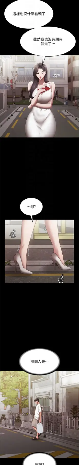第32话  被小姑发现的姦情_老板娘的诱惑