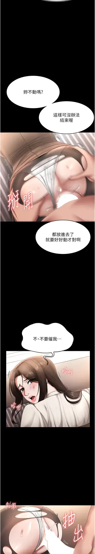 第31话  找回戒指的代价_老板娘的诱惑